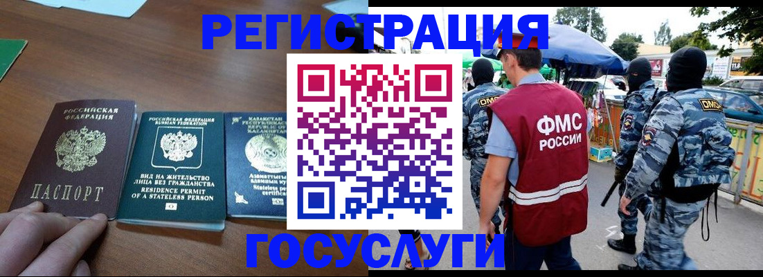 временная регистрация надежно в Ржеве