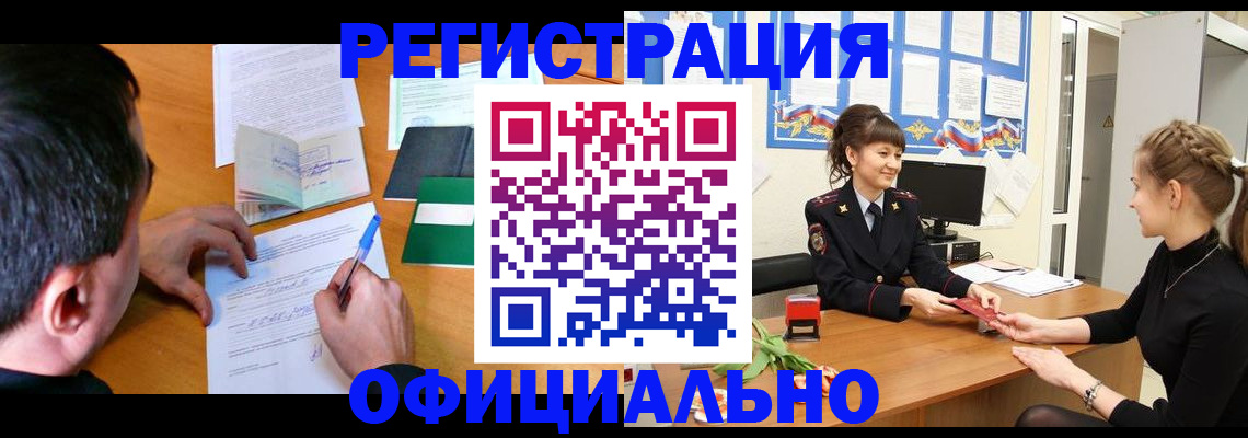 регистрация в Ржеве