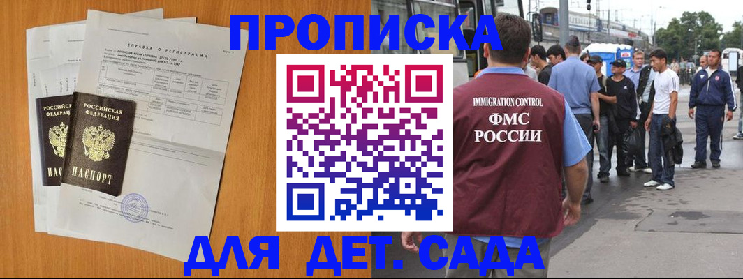 временная регистрация надежно в Ржеве