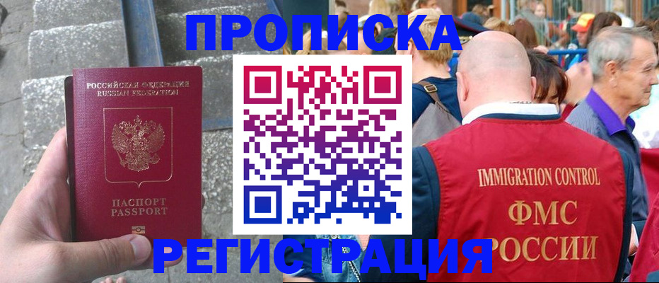 временная регистрация купить в Ржеве