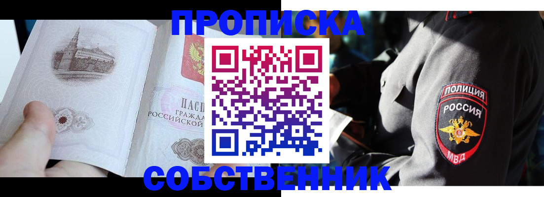 временная регистрация надежно в Ржеве