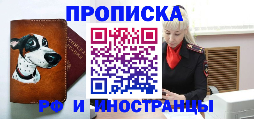 временная регистрация гарантия в Ржеве