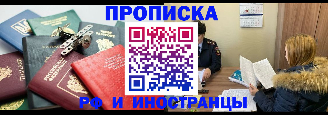 временная регистрация в квартире в Ржеве